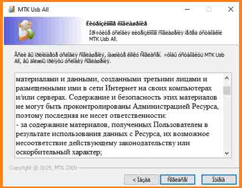 MediaTek USB Driver Installtaion