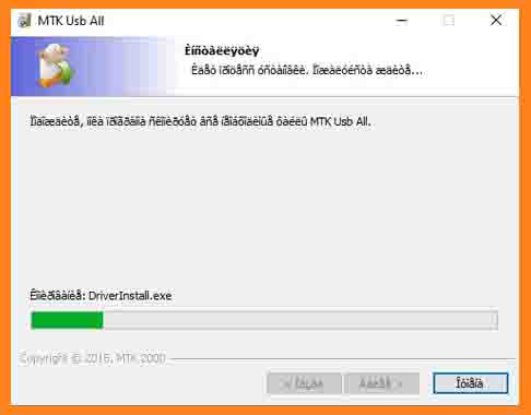 MediaTek USB Driver Installation